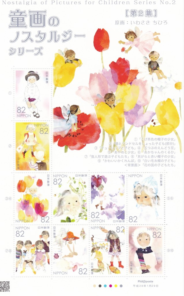 Chihiro Iwasaki sheet of stamps
